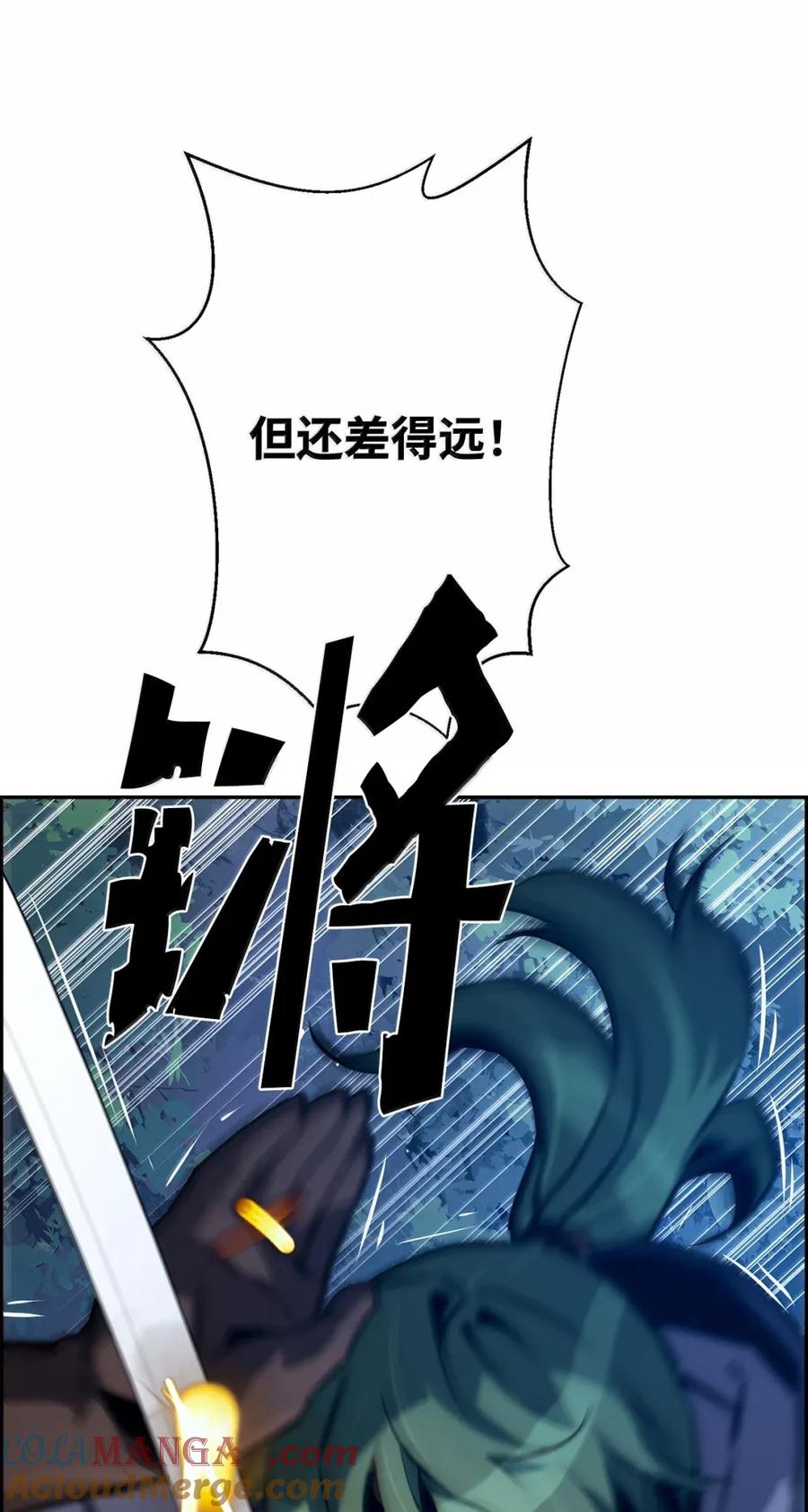 《死灵法师的进化特质》41 苦战 第55页
