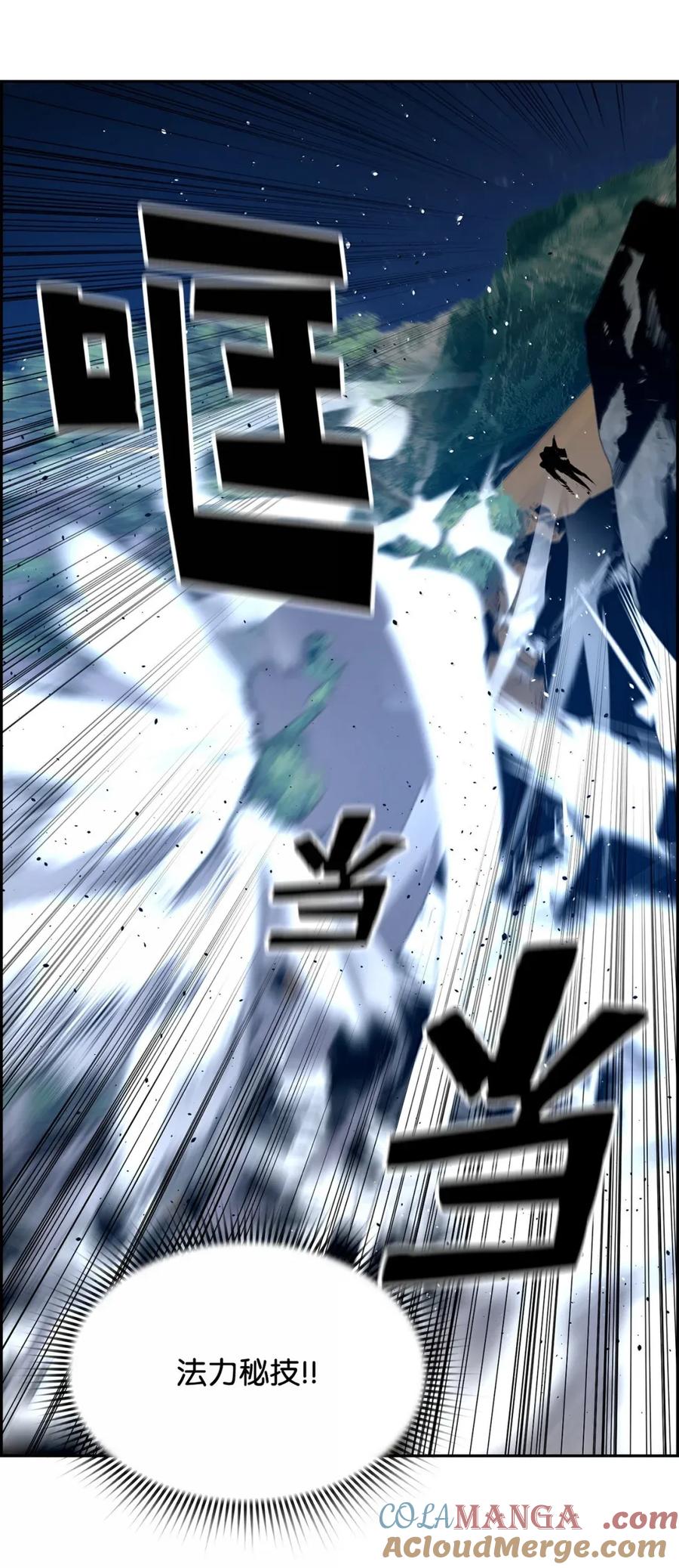 《死灵法师的进化特质》41 苦战 第67页