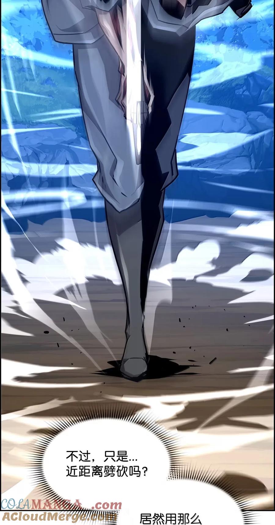 《死灵法师的进化特质》41 苦战 第64页