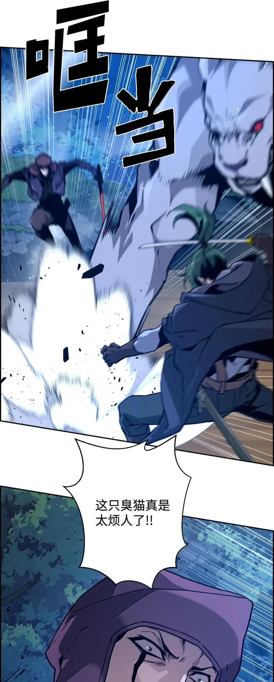 《死灵法师的进化特质》41 苦战 第57页