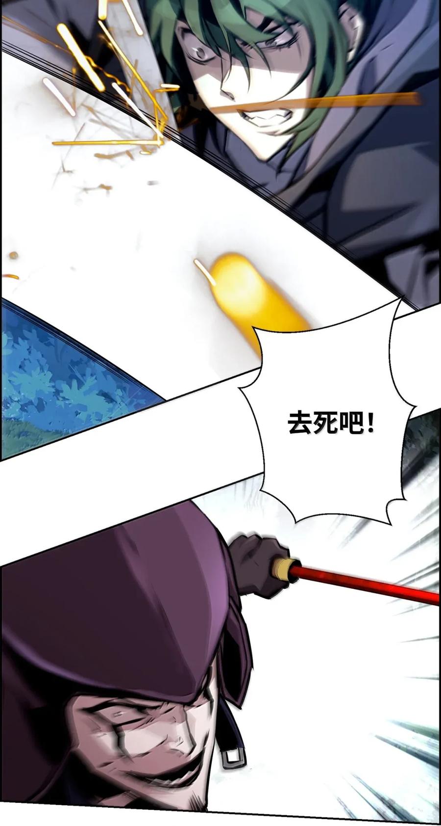 《死灵法师的进化特质》41 苦战 第56页