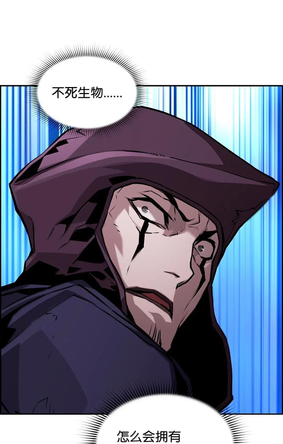 《死灵法师的进化特质》41 苦战 第62页