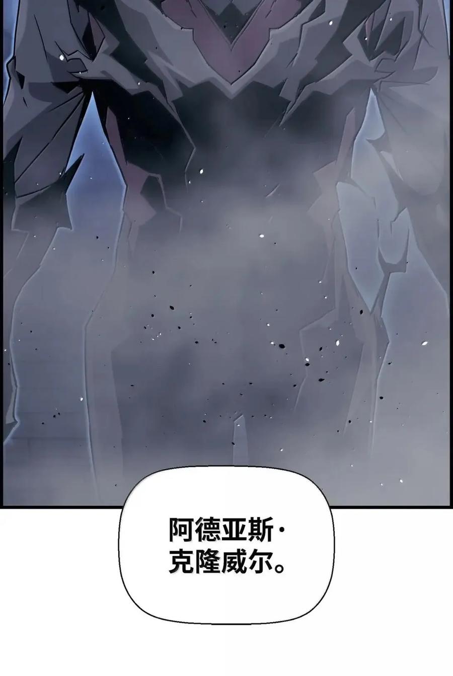 《死灵法师的进化特质》55 处置凯乐 第8页