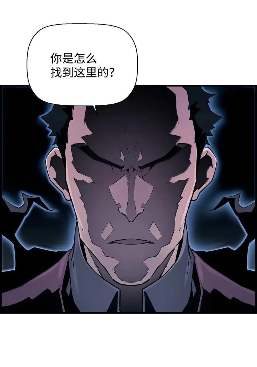 《死灵法师的进化特质》55 处置凯乐 第5页