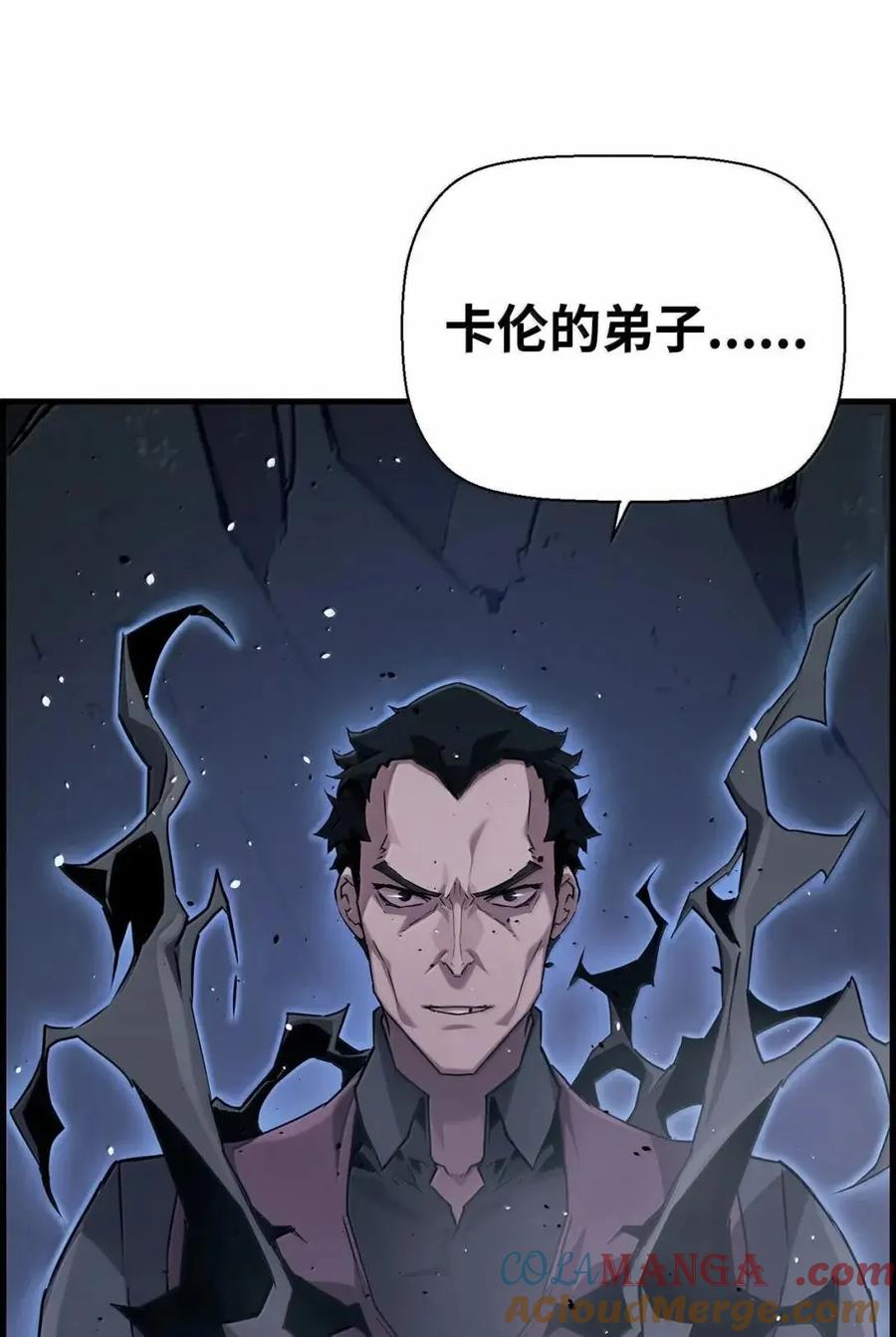 《死灵法师的进化特质》55 处置凯乐 第7页