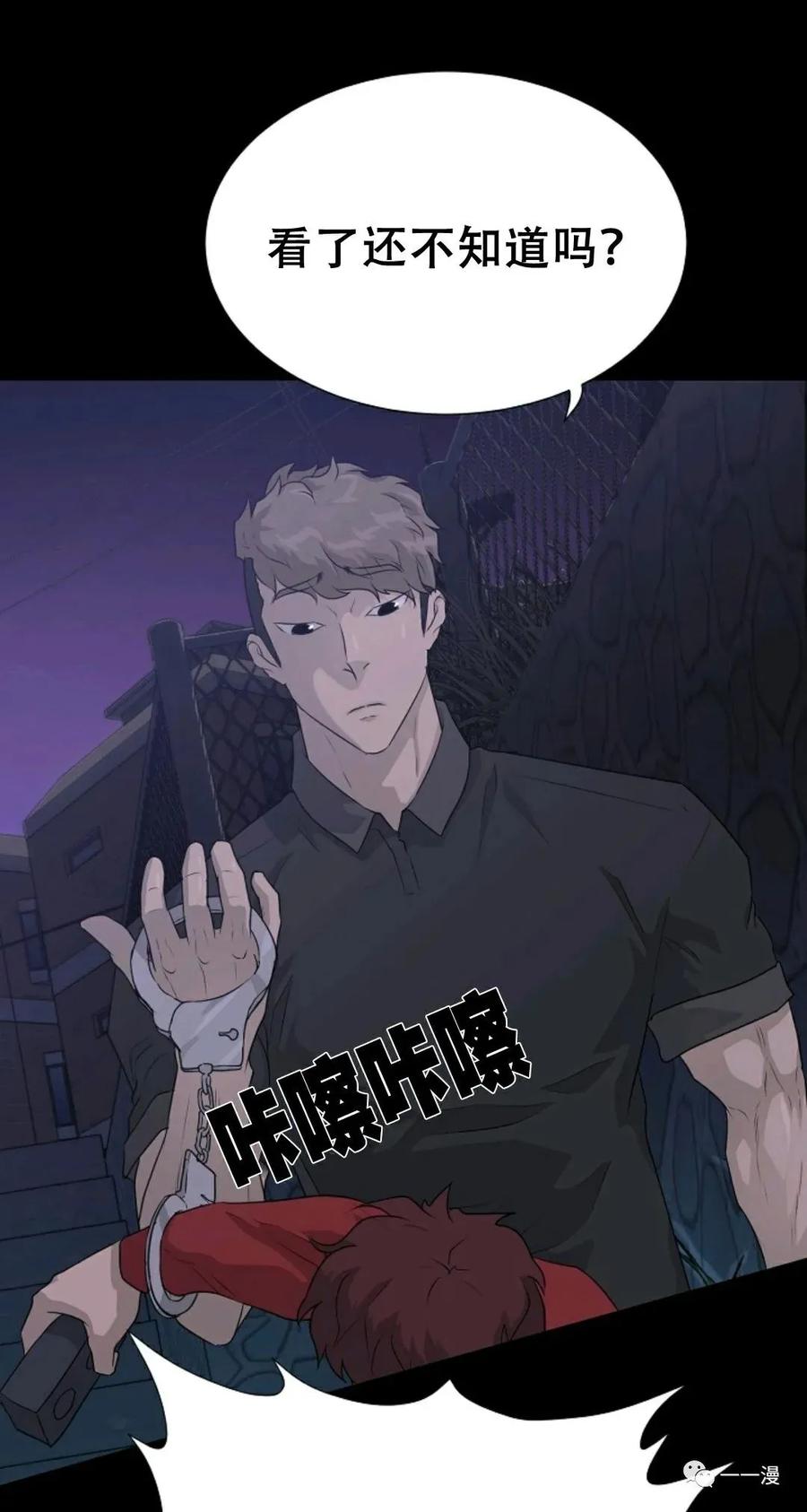 《触发人生》47 第75页