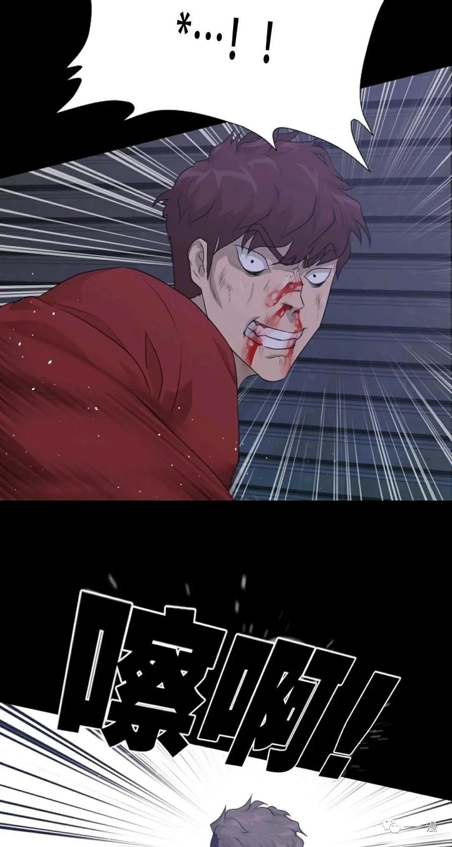 《触发人生》47 第76页