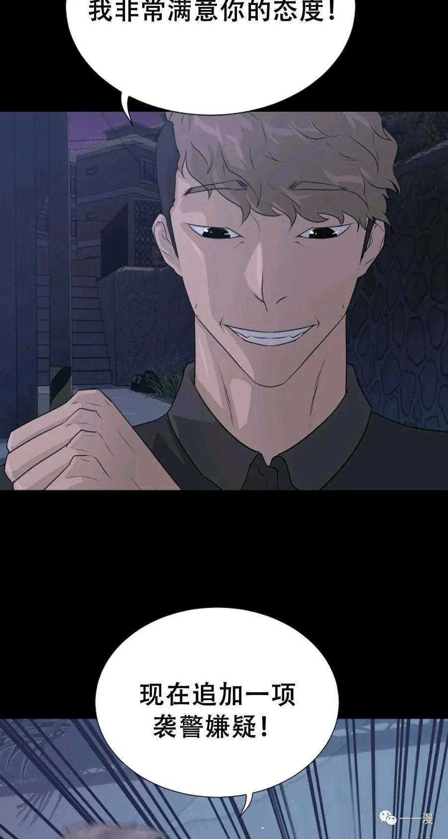 《触发人生》47 第78页
