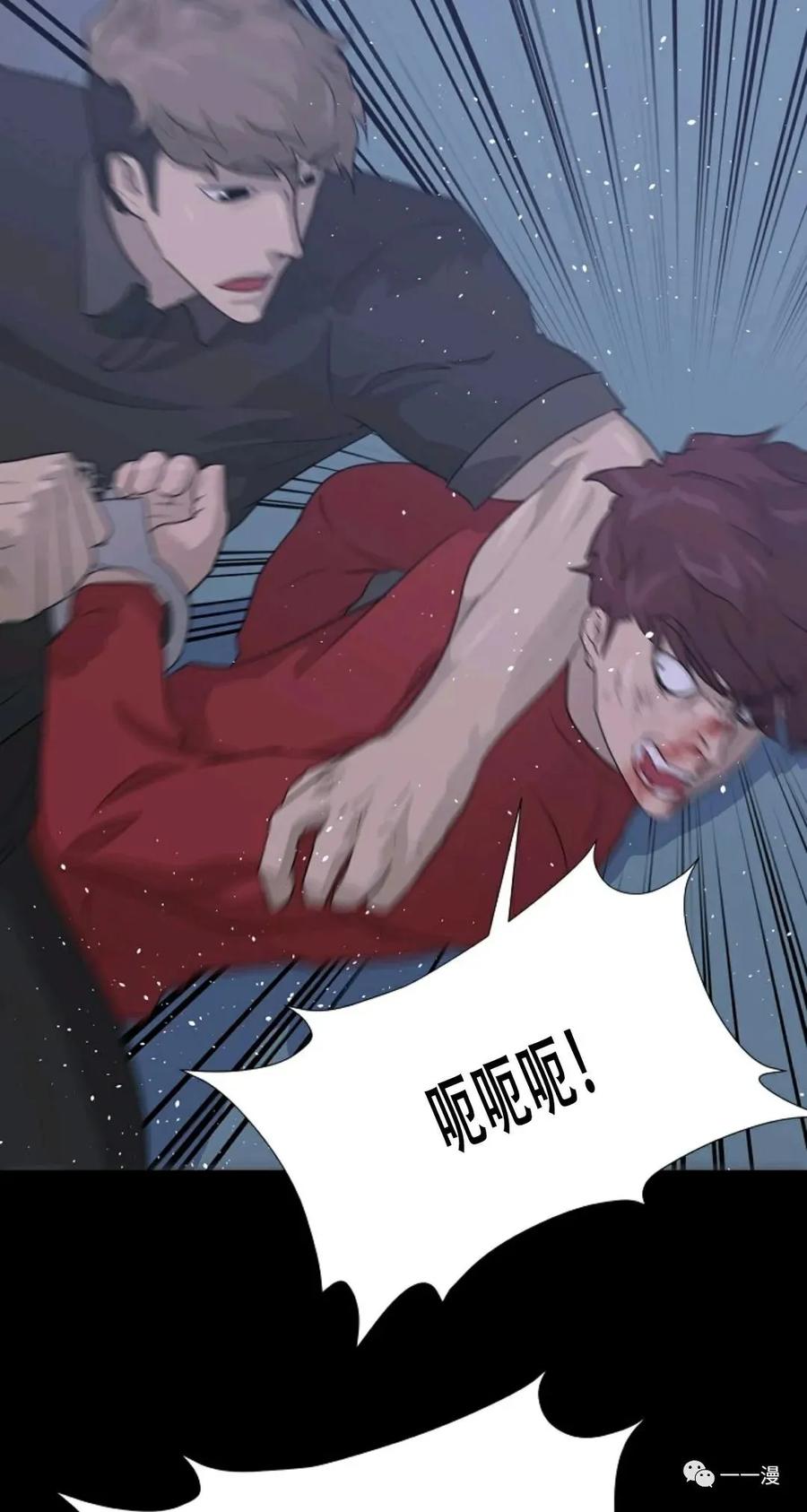 《触发人生》47 第79页