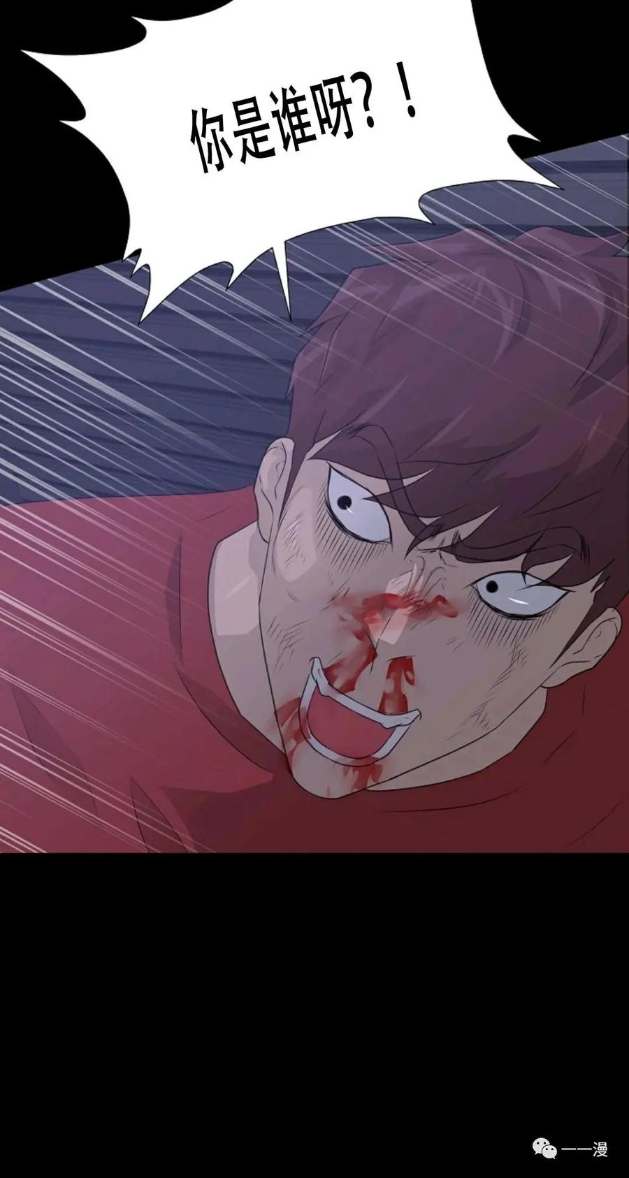 《触发人生》47 第74页