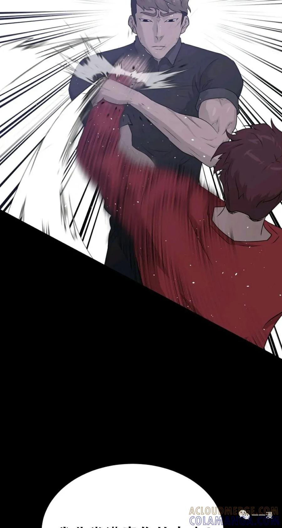 《触发人生》47 第77页
