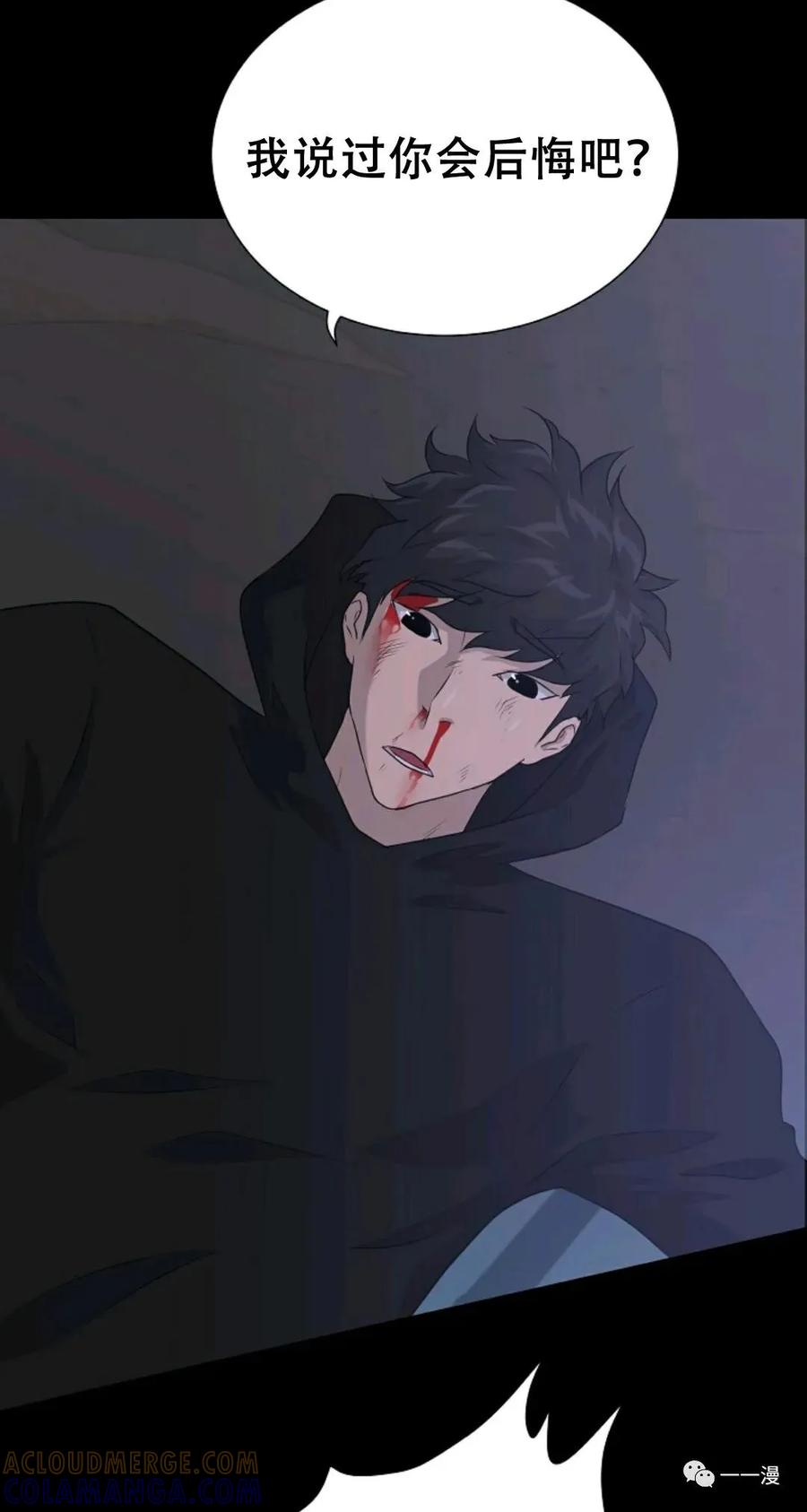 《触发人生》47 第73页