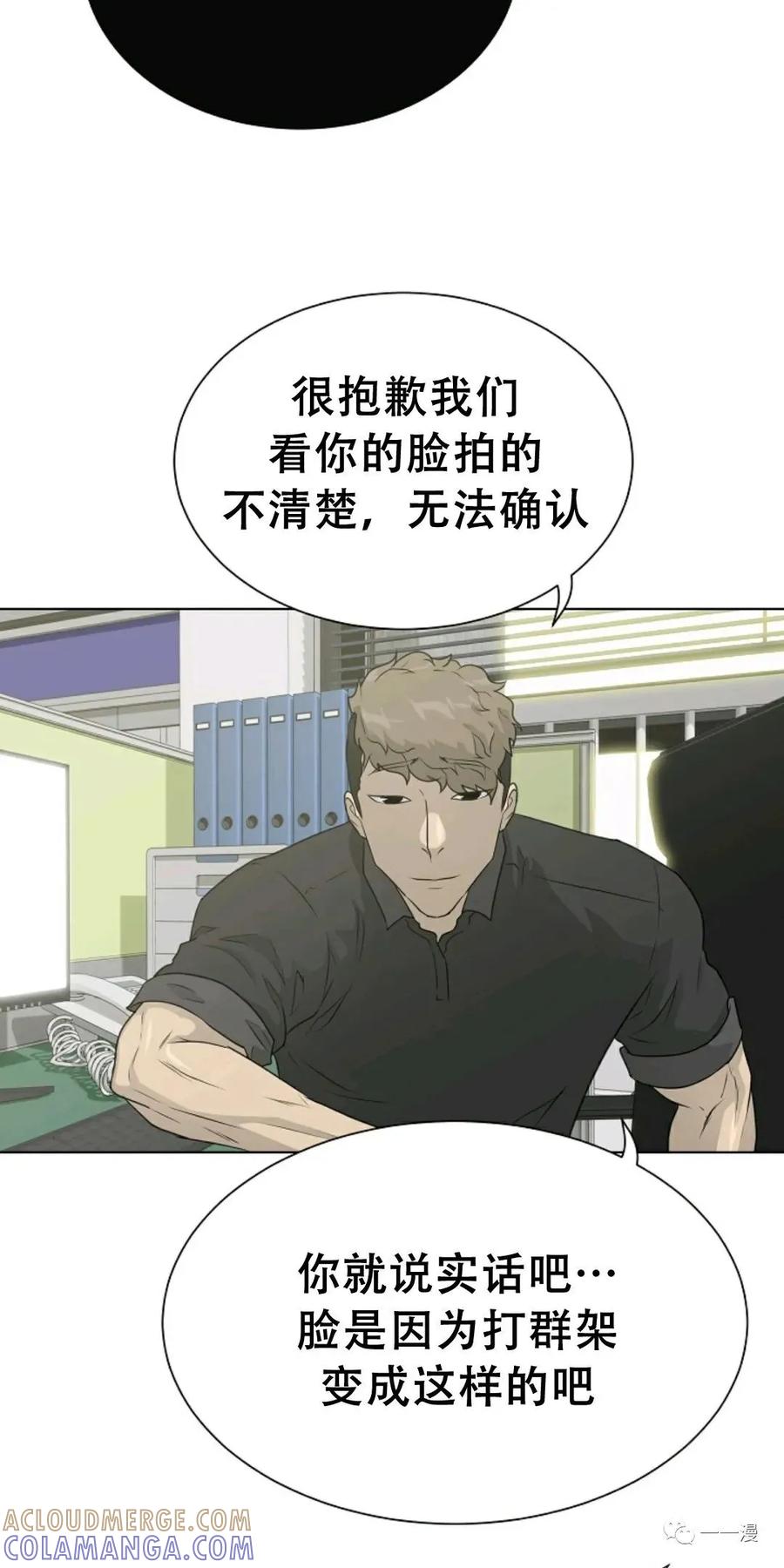 《触发人生》49 第17页