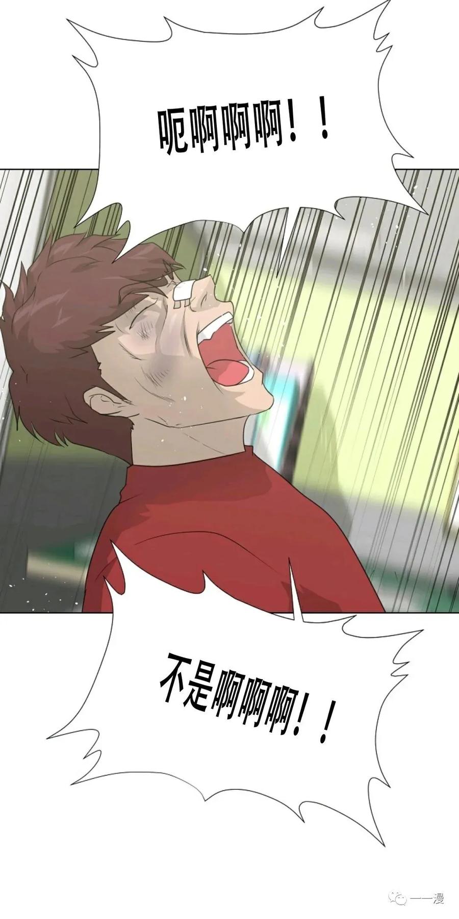 《触发人生》49 第18页