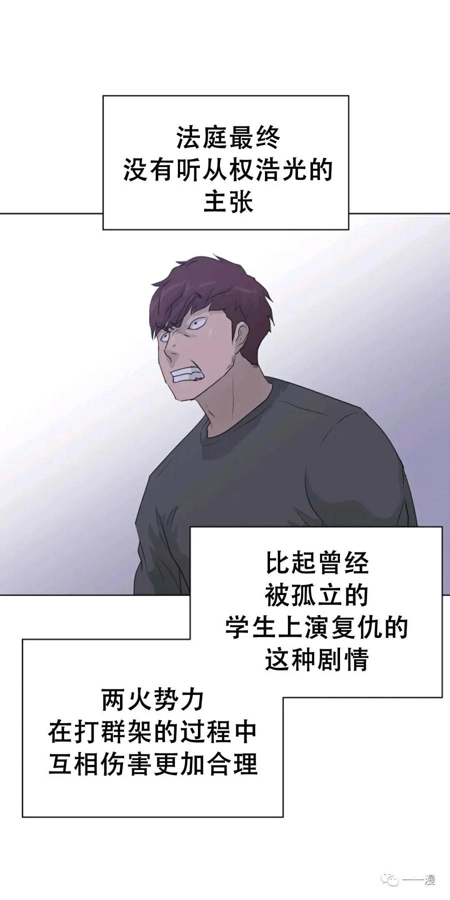 《触发人生》49 第19页