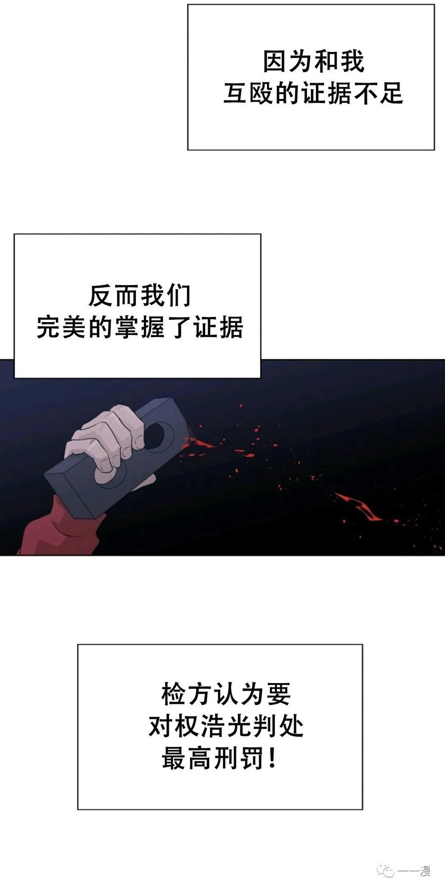 《触发人生》49 第20页