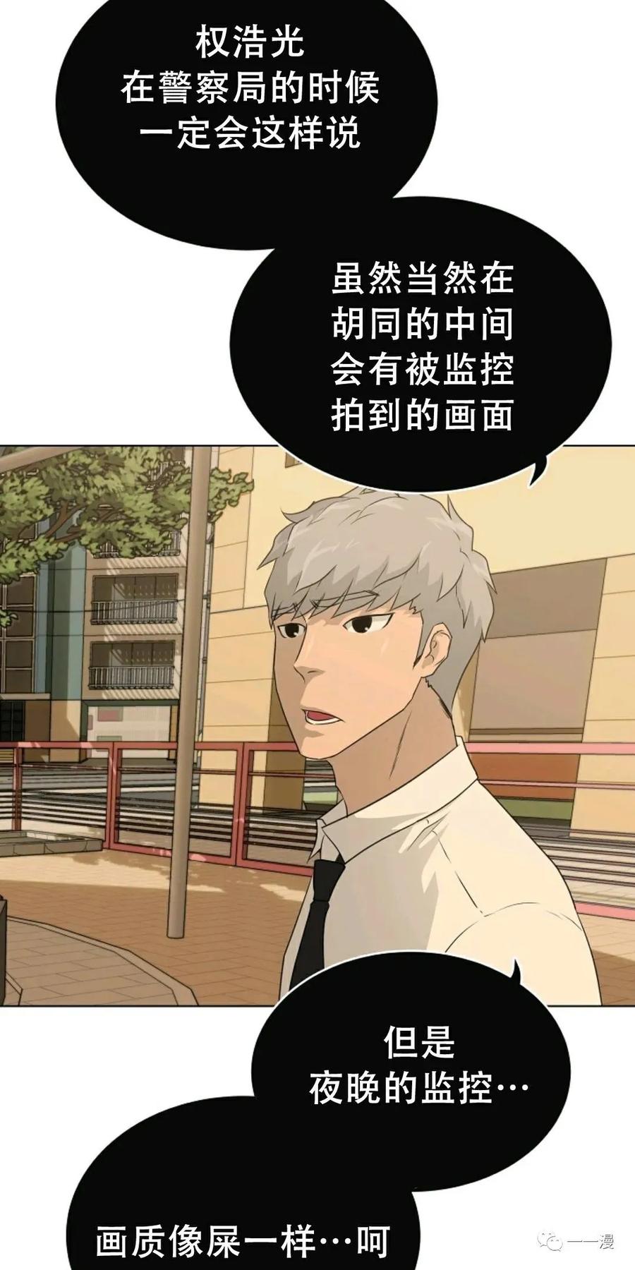 《触发人生》49 第16页