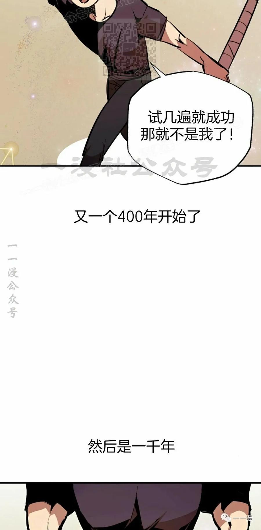 《独一无二的回归》第51 第57页