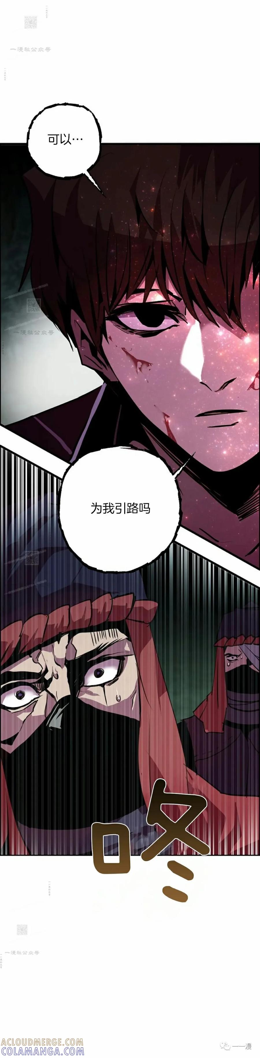 《独一无二的回归》第53 第61页