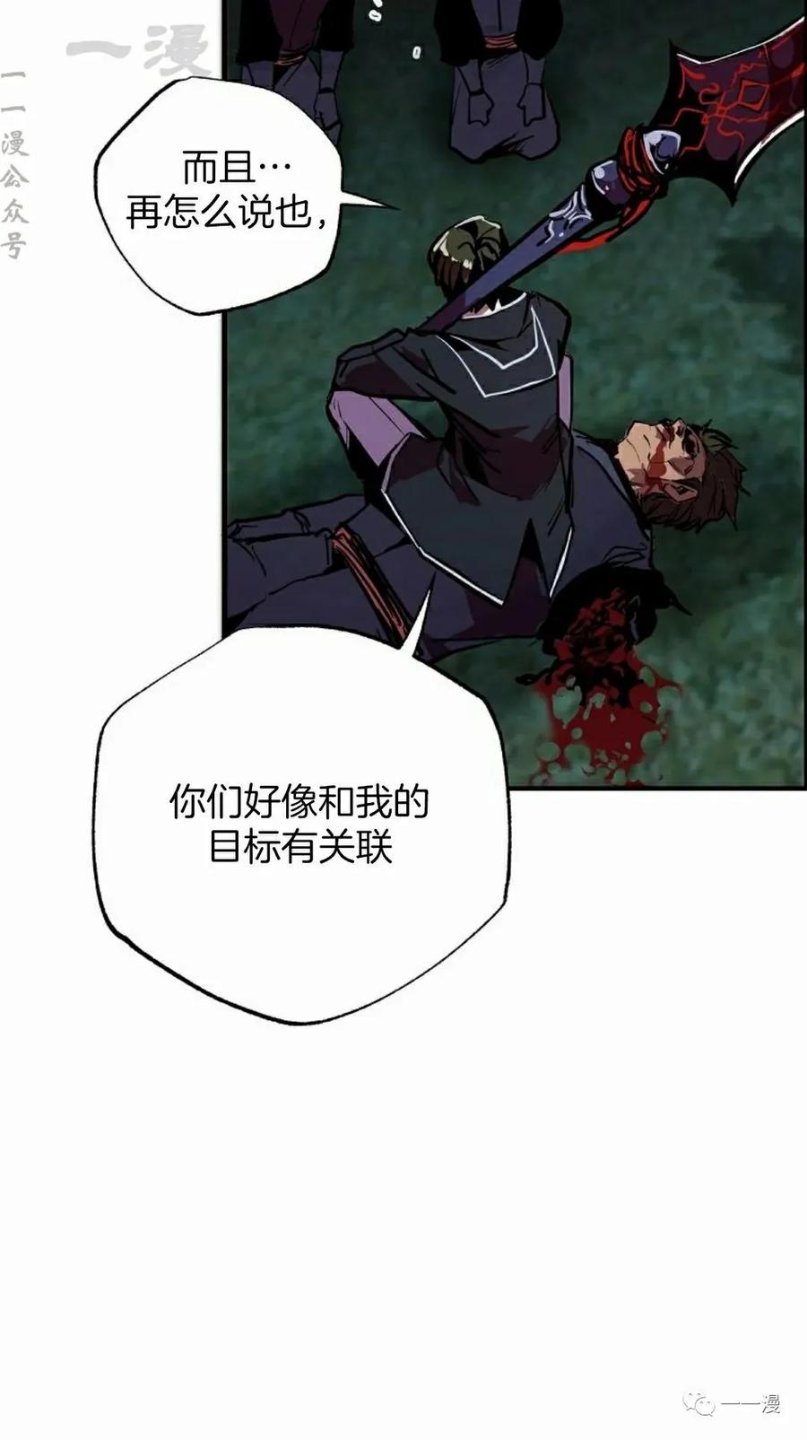 《独一无二的回归》第53 第60页