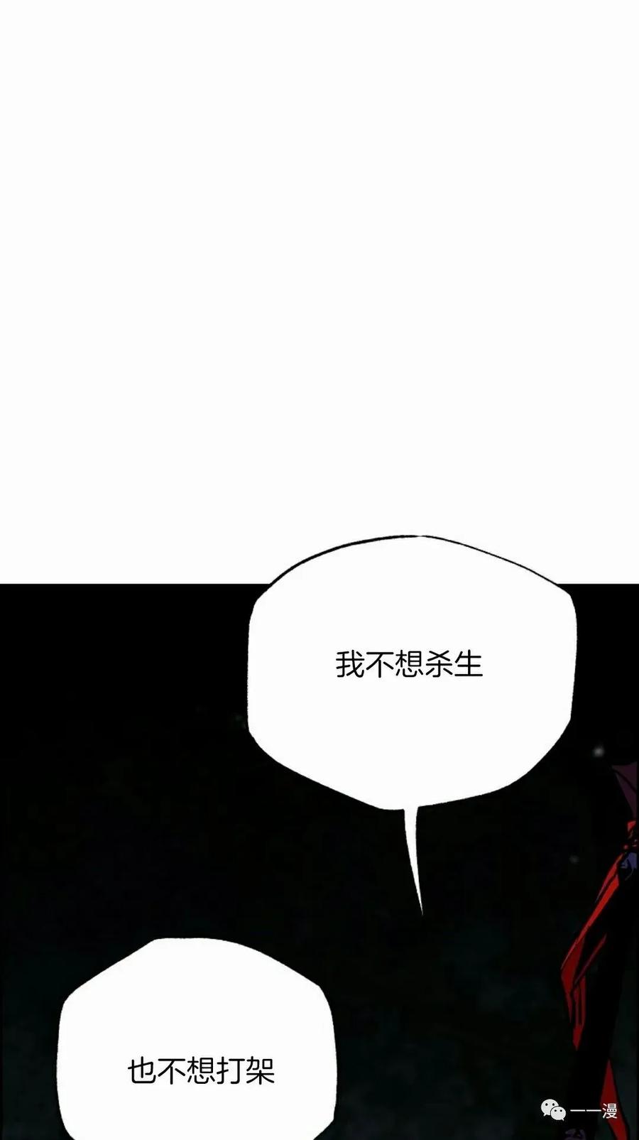 《独一无二的回归》第53 第57页