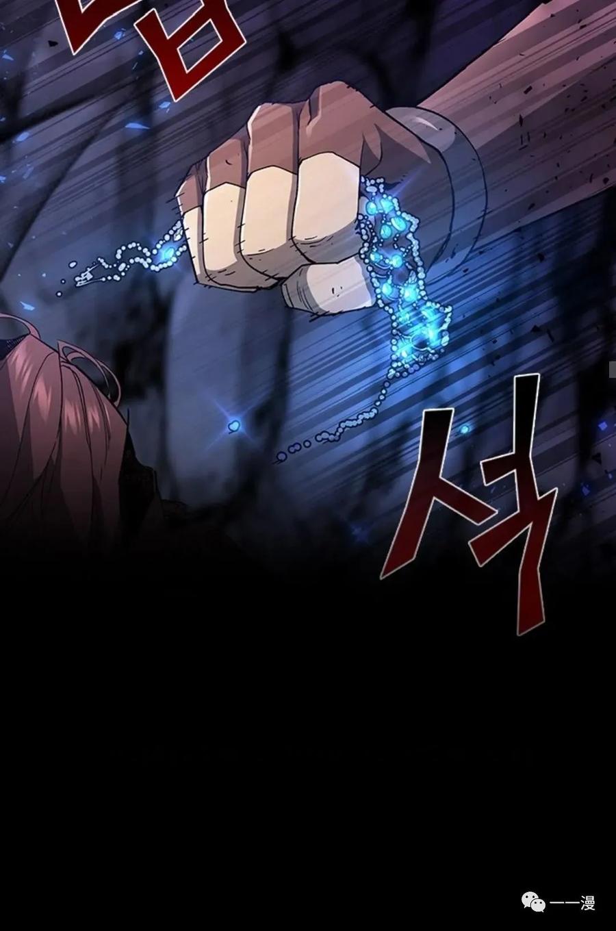 《贪食的降临》第二季 第7话 第62页