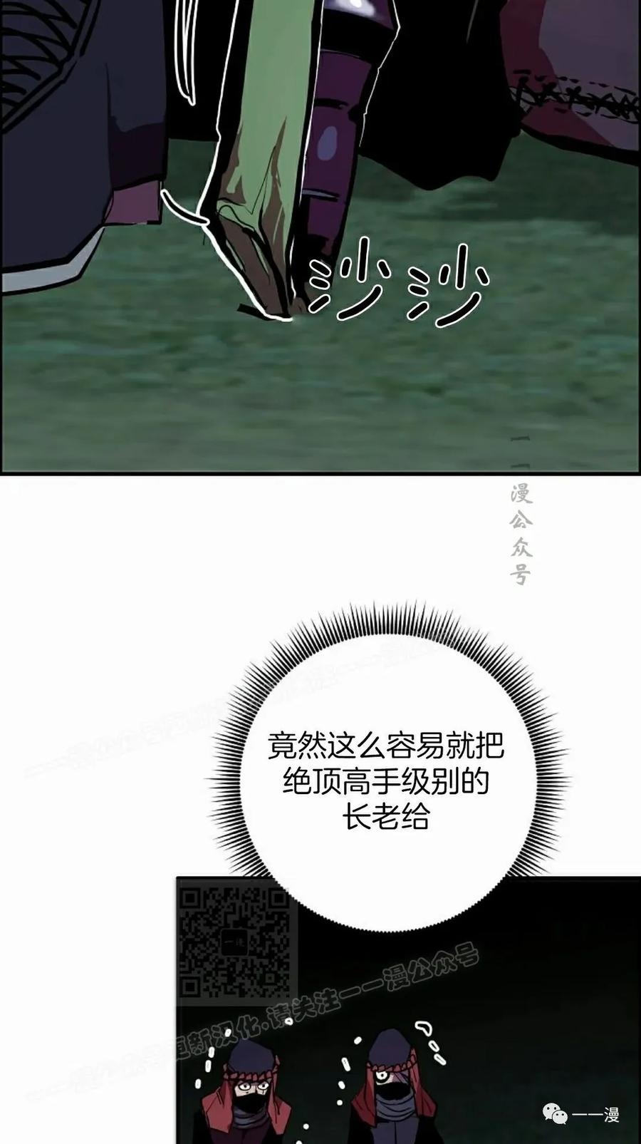 《独一无二的回归》第53 第59页