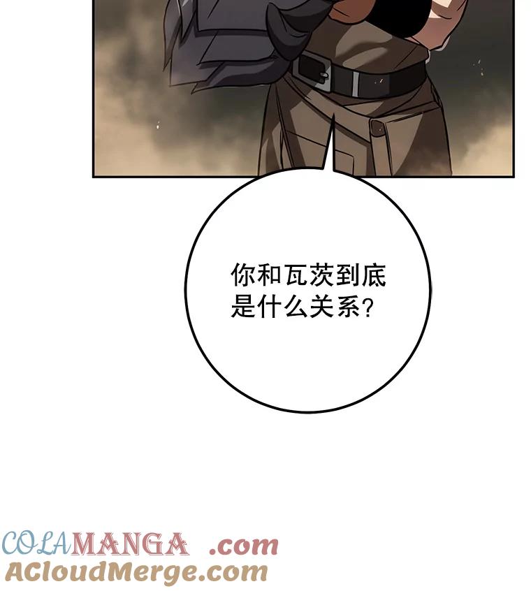 铁匠吉格 58.奇怪的家伙 第81页