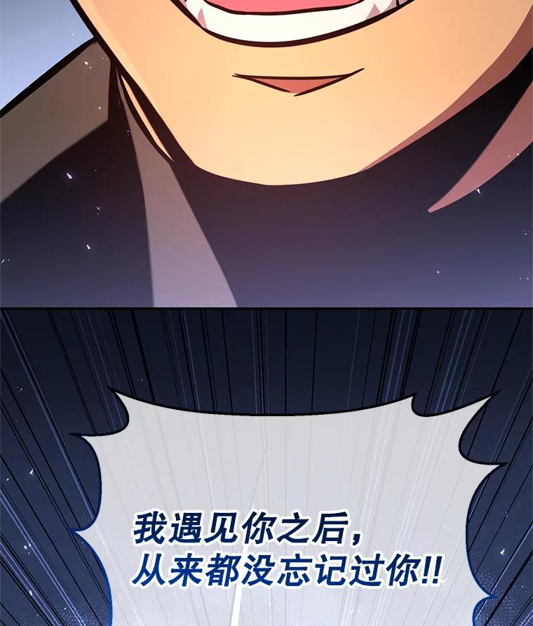 铁匠吉格 58.奇怪的家伙 第83页