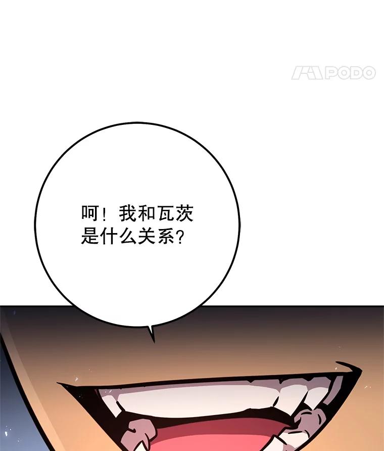 铁匠吉格 58.奇怪的家伙 第82页
