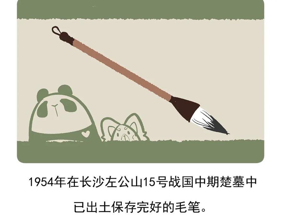 《胖达x胖达》第71话 第22页