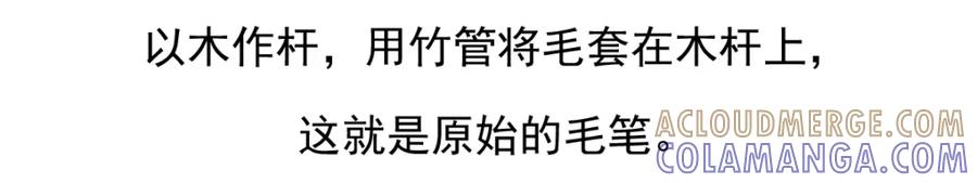 《胖达x胖达》第71话 第23页