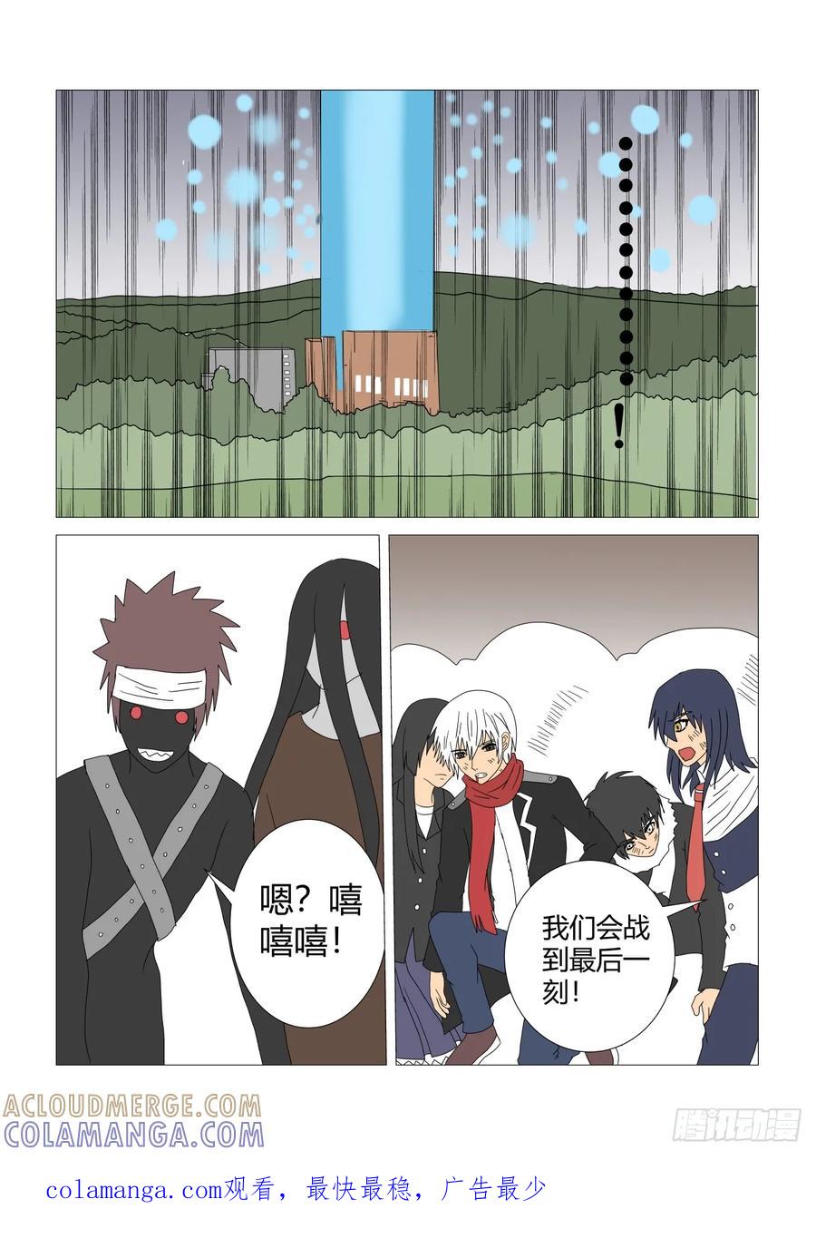 《净灵》爆发 第7页