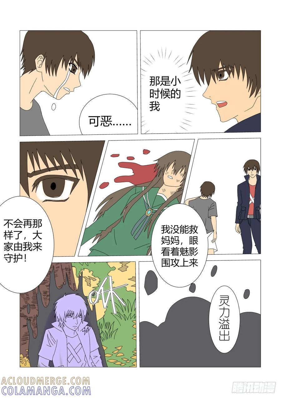 《净灵》爆发 第6页