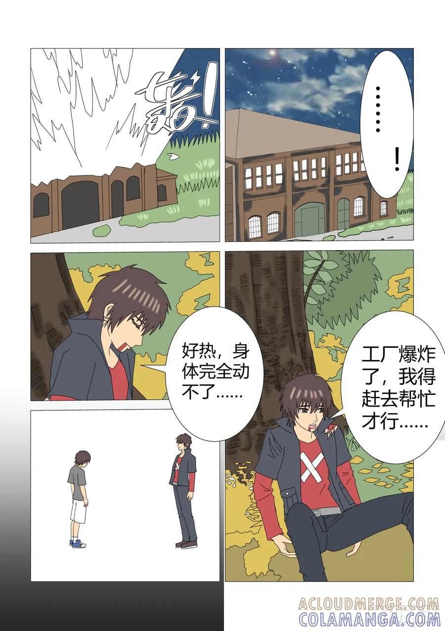《净灵》爆发 第5页