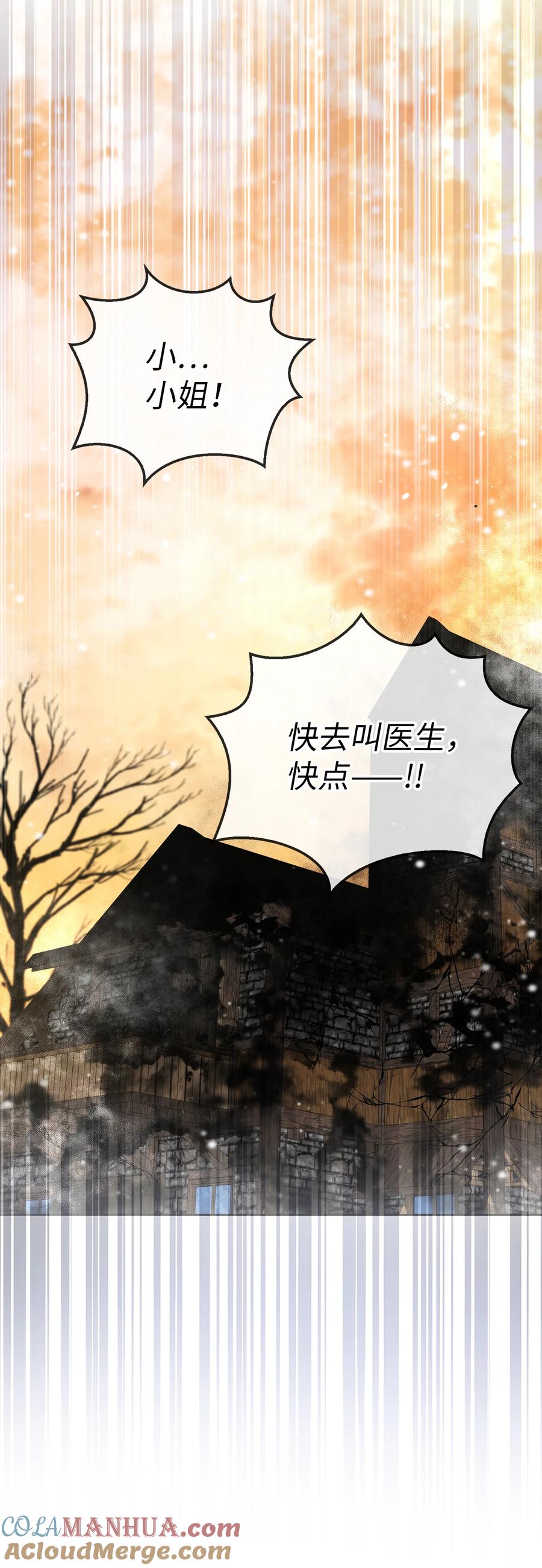 狮子公爵家的松鼠千金 8 奇迹植物 第64页