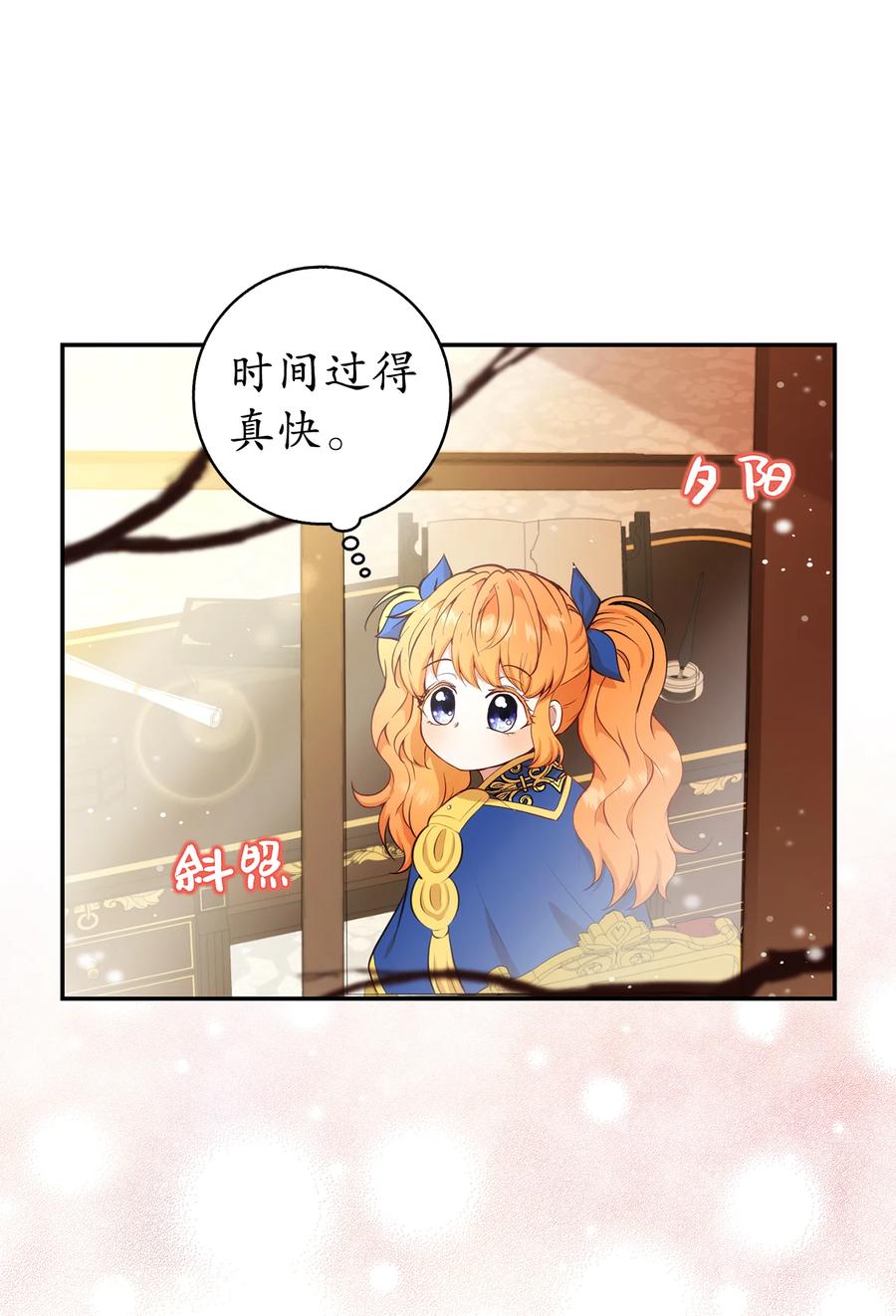 狮子公爵家的松鼠千金 10 难道他是在考验我 第8页