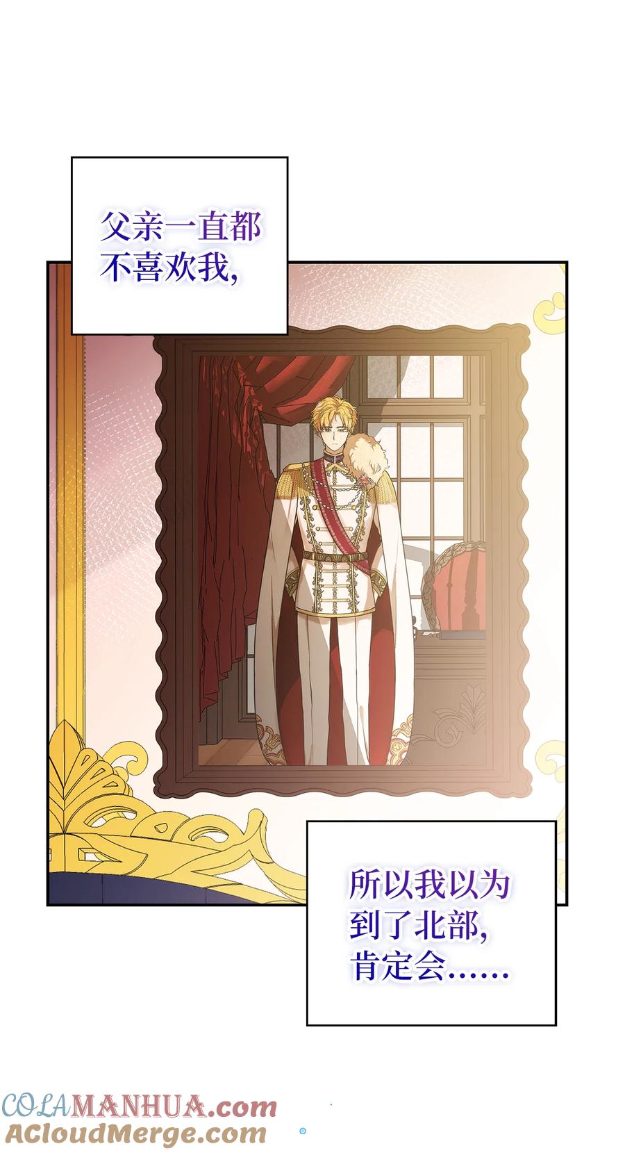 狮子公爵家的松鼠千金 10 难道他是在考验我 第19页