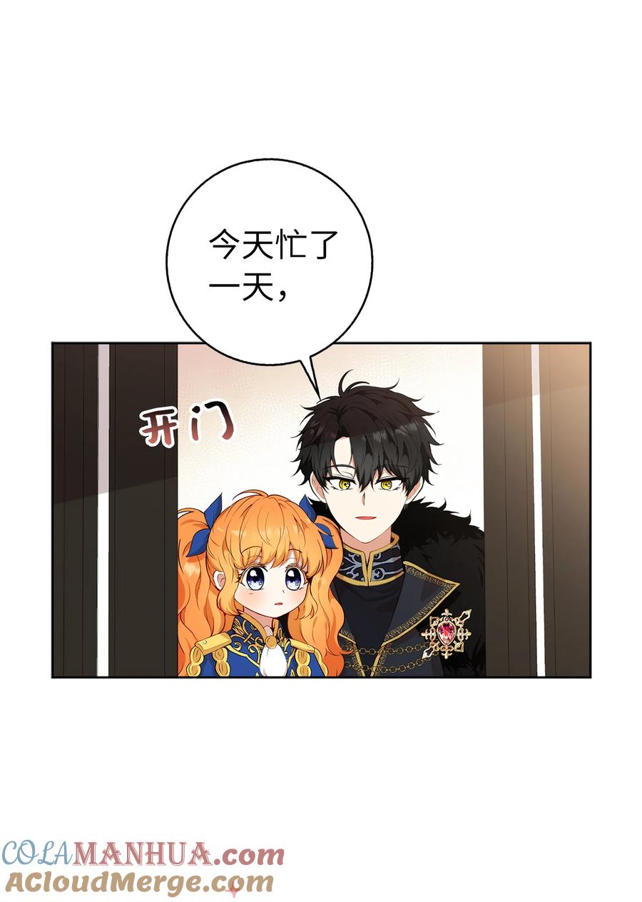 狮子公爵家的松鼠千金 10 难道他是在考验我 第61页