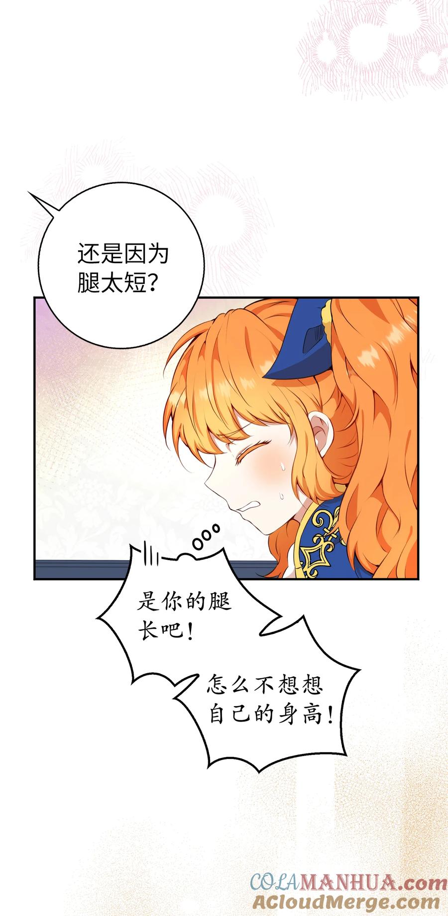 狮子公爵家的松鼠千金 10 难道他是在考验我 第34页