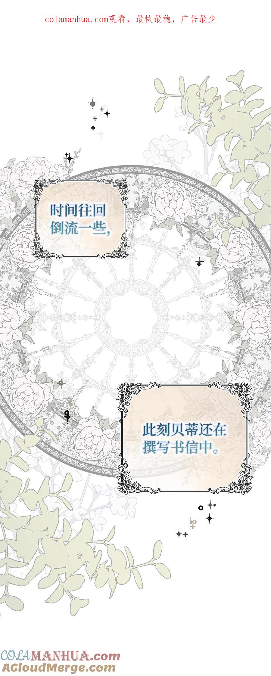 狮子公爵家的松鼠千金 10 难道他是在考验我 第1页