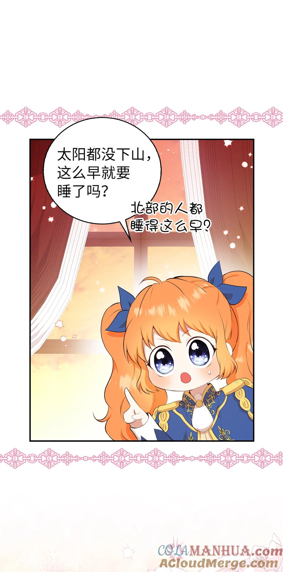 狮子公爵家的松鼠千金 11 奇怪的哥哥 第4页