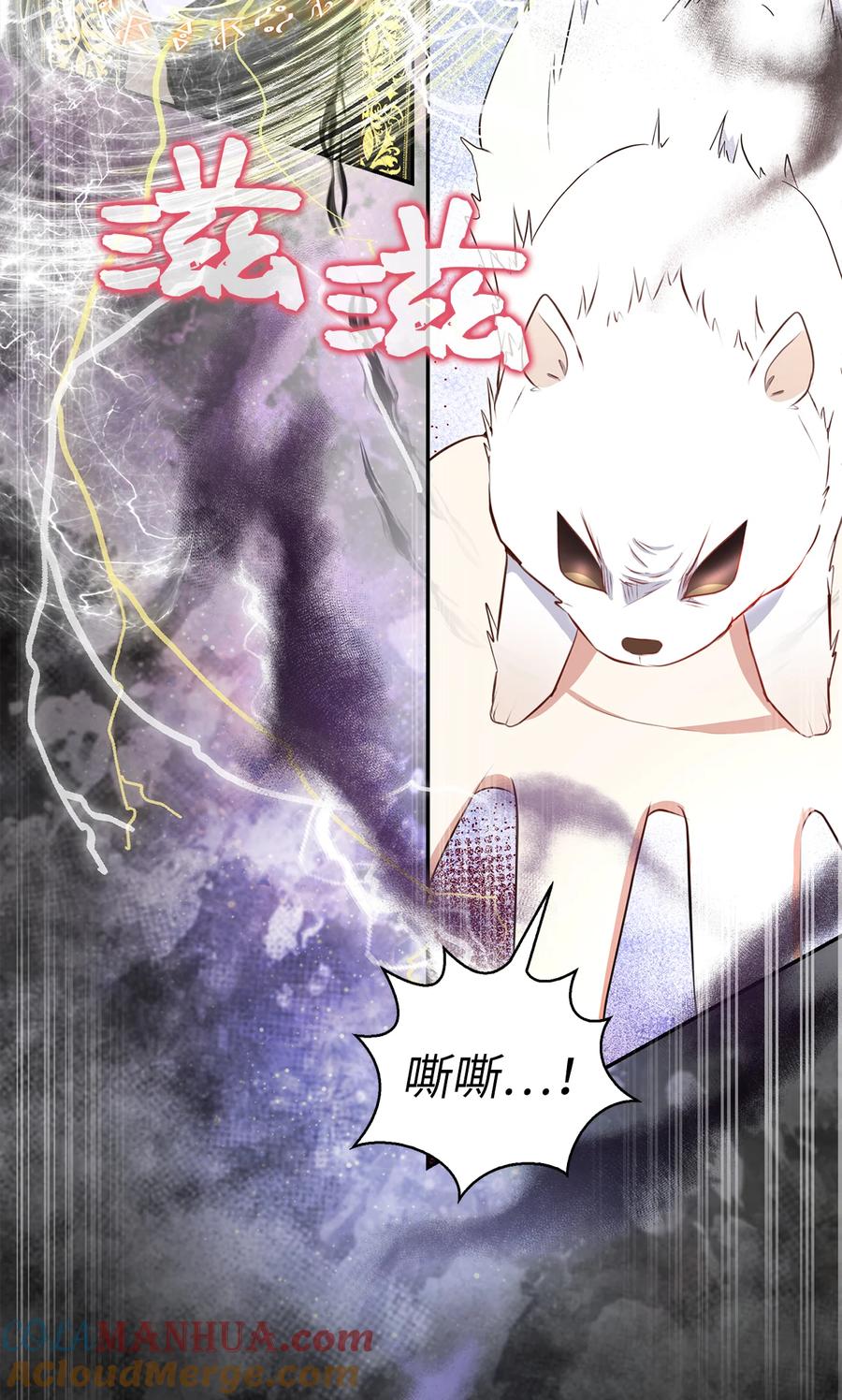 狮子公爵家的松鼠千金 14 戴眼罩的怪人 第22页