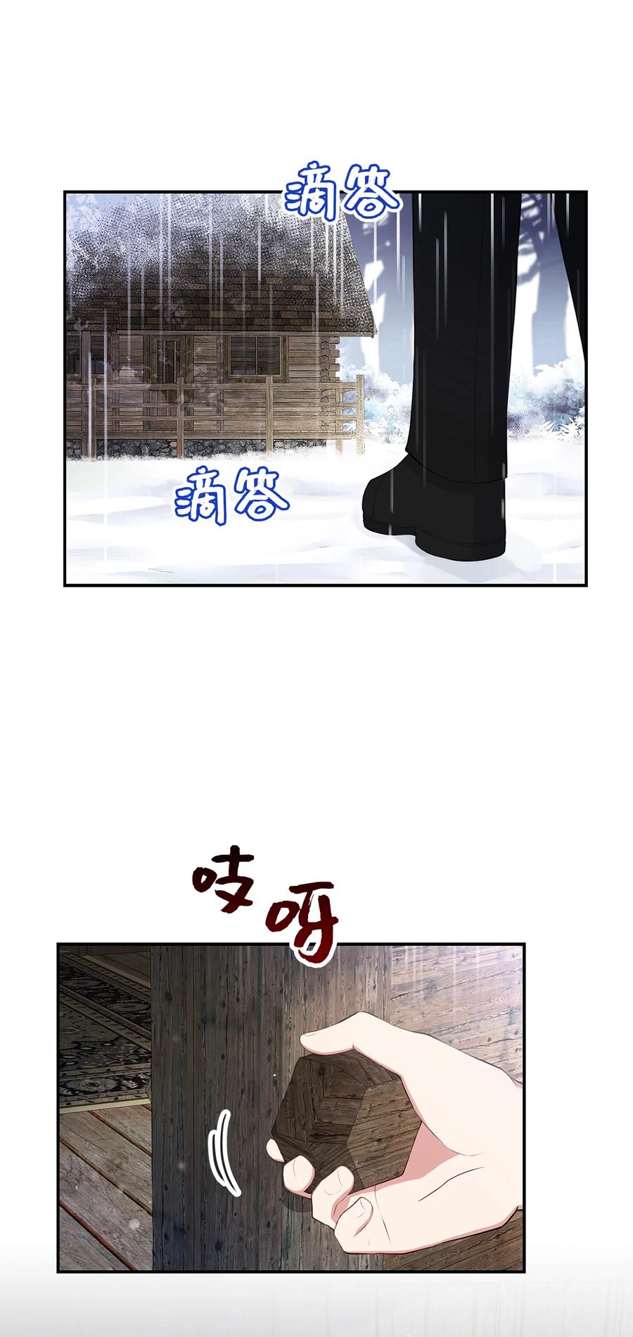 狮子公爵家的松鼠千金 14 戴眼罩的怪人 第45页