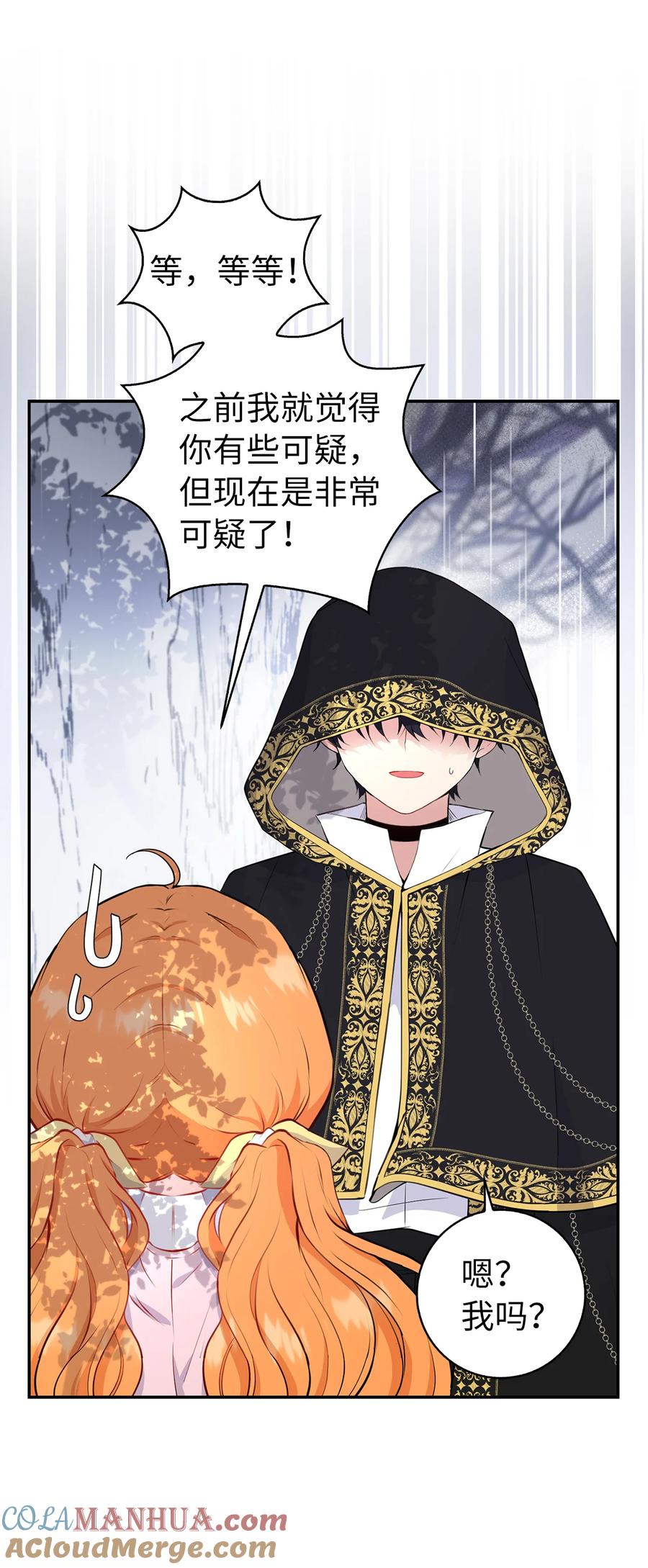 狮子公爵家的松鼠千金 14 戴眼罩的怪人 第37页