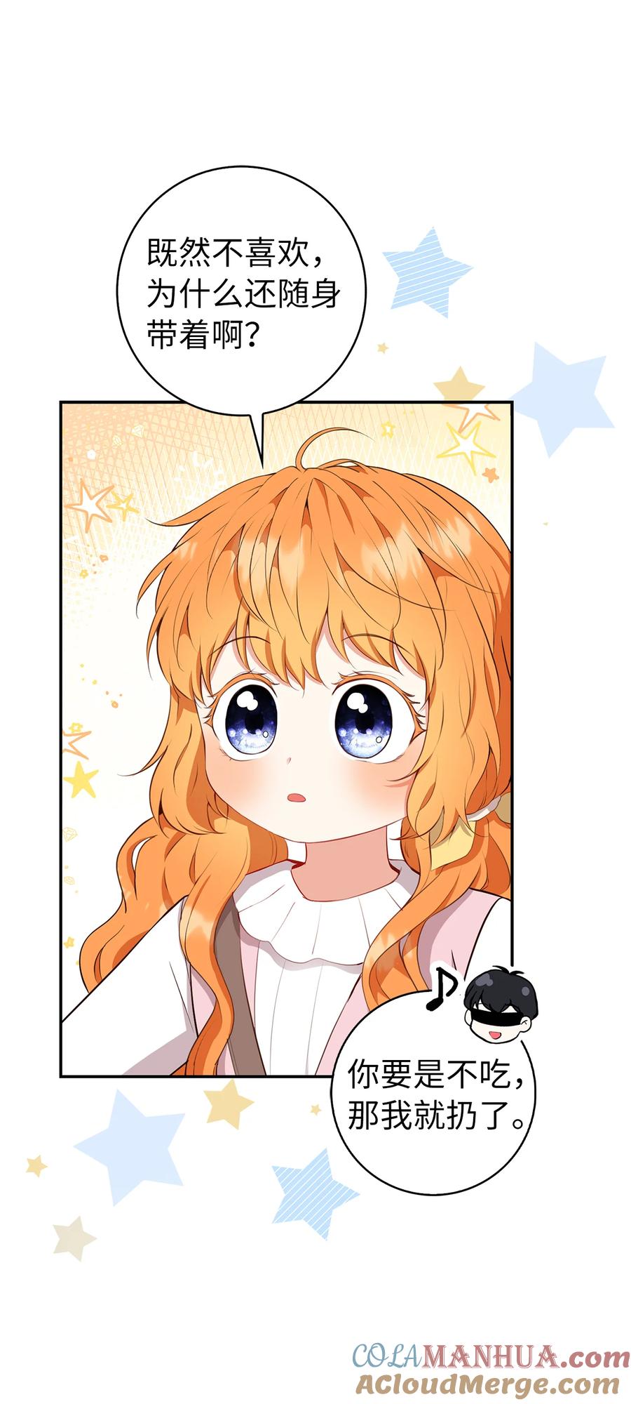 狮子公爵家的松鼠千金 15 花花公子的诱惑 第31页