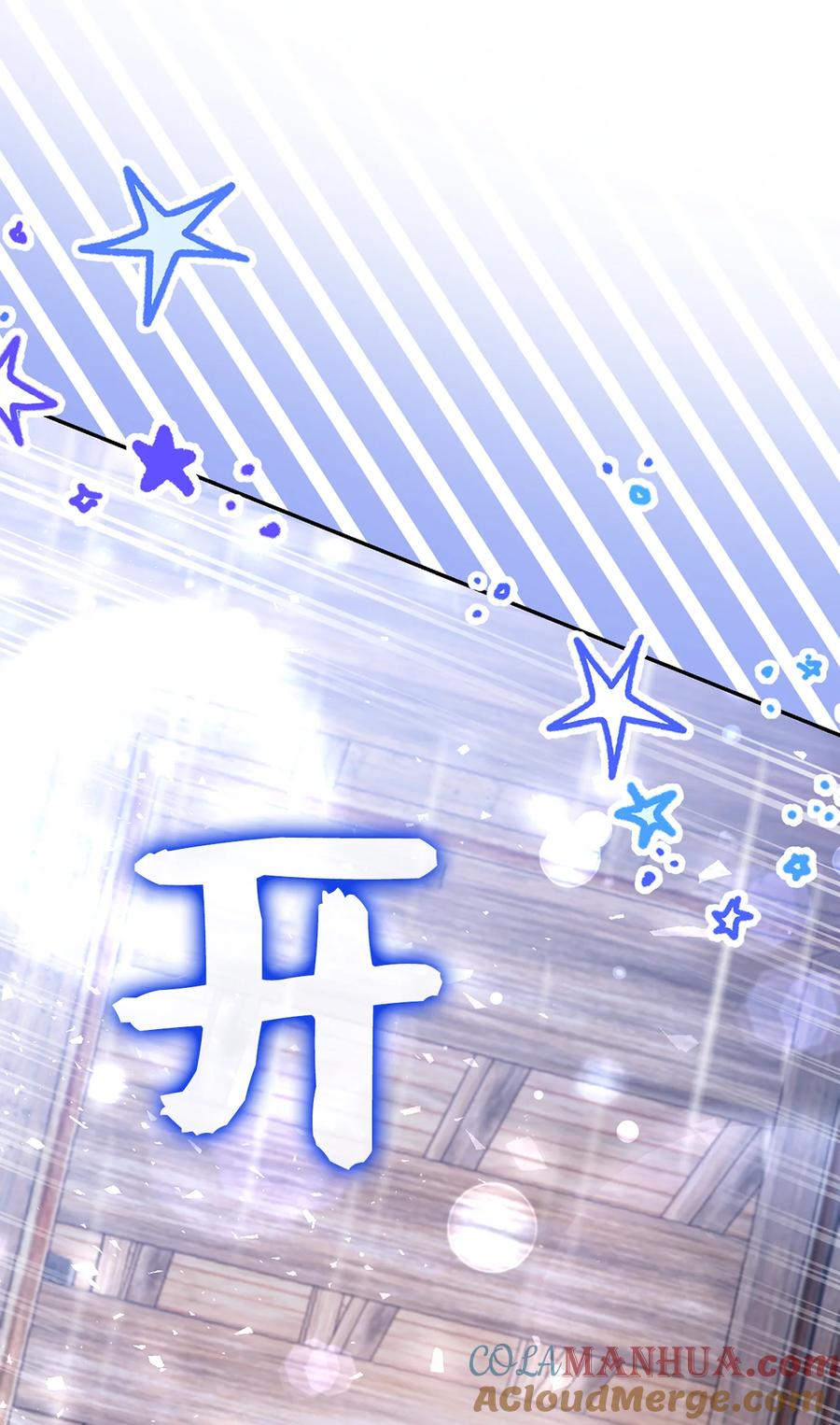 狮子公爵家的松鼠千金 15 花花公子的诱惑 第43页