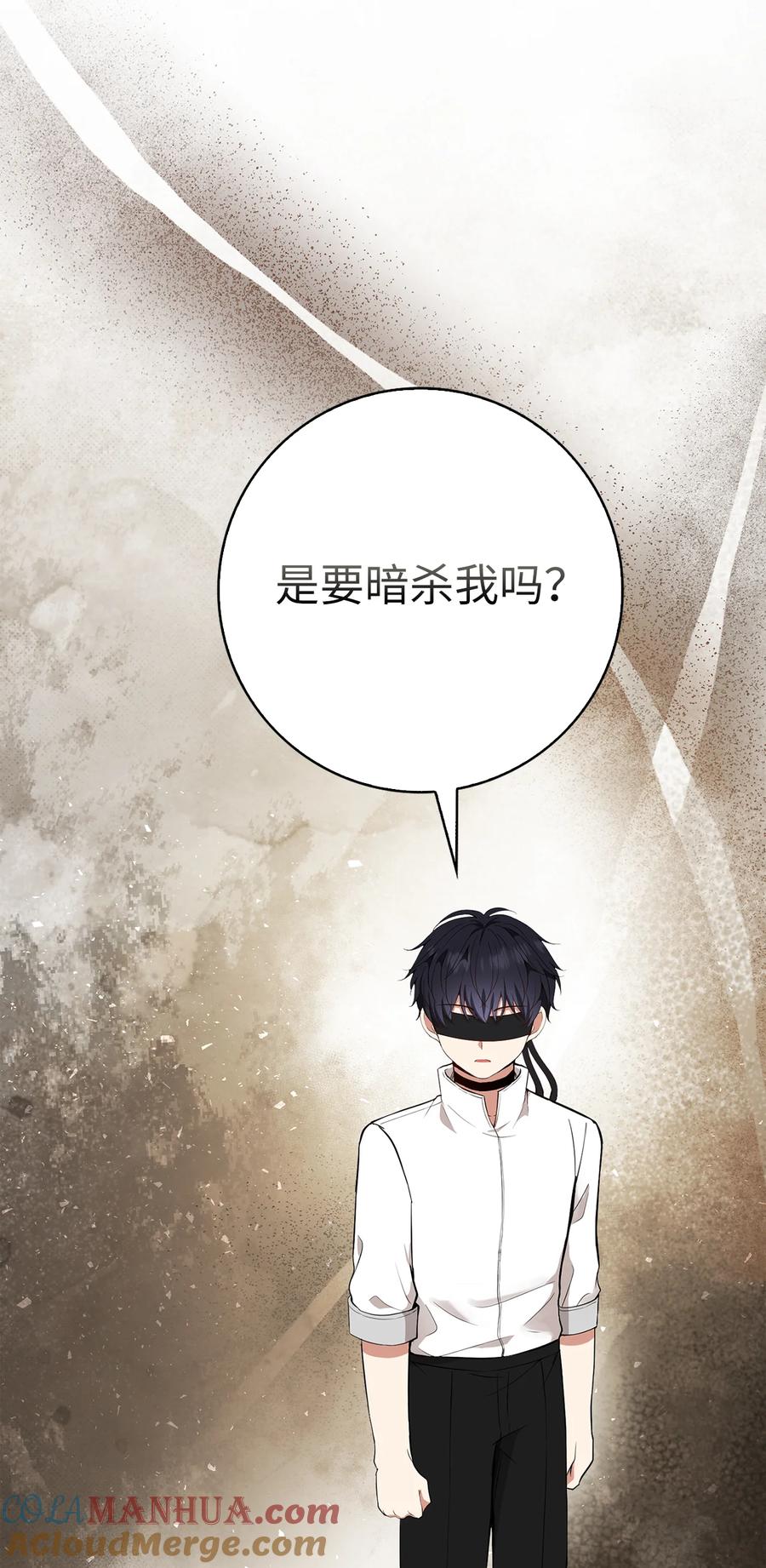 狮子公爵家的松鼠千金 15 花花公子的诱惑 第55页
