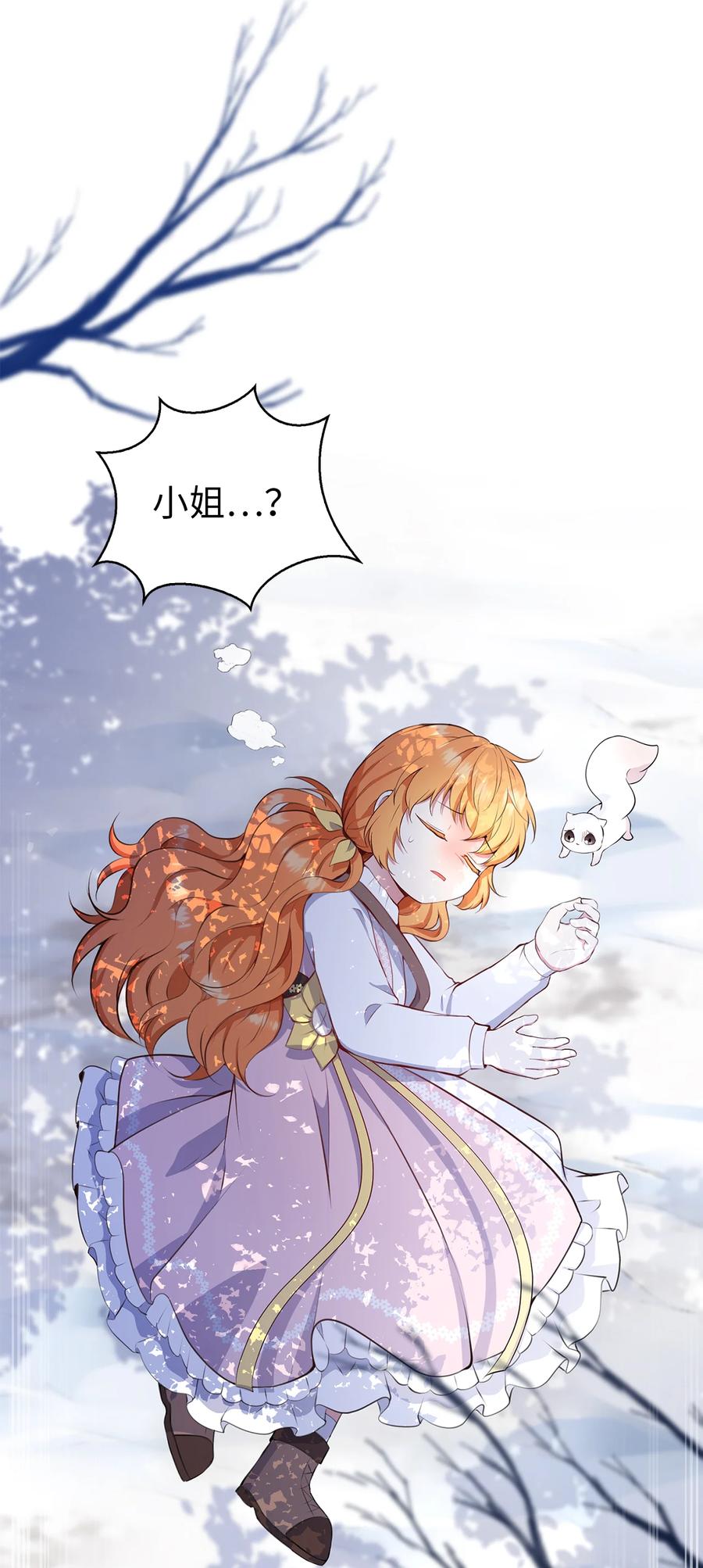 狮子公爵家的松鼠千金 16 小姐晕倒了！ 第53页
