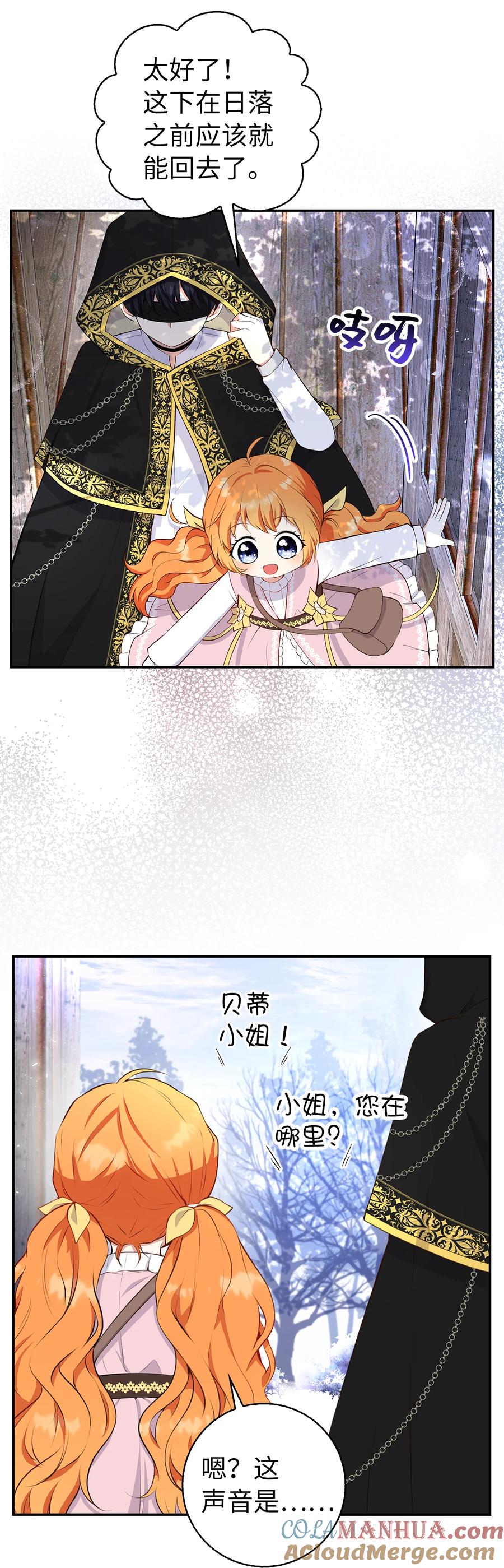 狮子公爵家的松鼠千金 16 小姐晕倒了！ 第28页